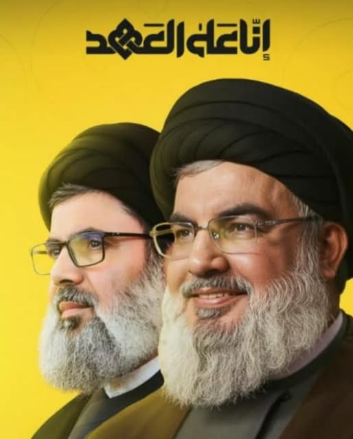 "إنا على العهد"